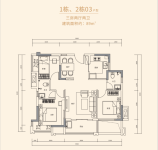 1栋、2栋03户型