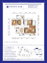 印象愉景湾4室2厅1厨2卫建面123.00㎡