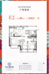 E2户型-89平