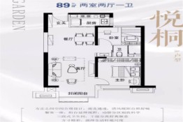 碧桂园凤栖台2室2厅1卫建面89.00㎡