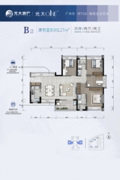 光大ONE+4室2厅1厨2卫建面117.00㎡