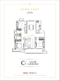 华地弘阳公馆（四期畅园）3室2厅1厨2卫建面127.00㎡