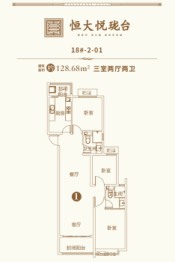 济南恒大悦珑台3室2厅1厨2卫建面128.00㎡