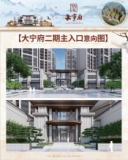 大宁府二期小区入口示意图