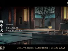 唐山龙湖天境 3室2厅 南 北