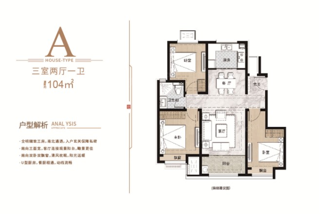 中南·春溪集