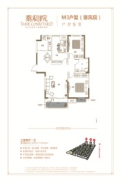 英地·泰和院3室1厅1厨1卫建面118.46㎡