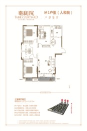 英地·泰和院3室2厅1厨2卫建面125.12㎡