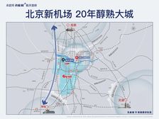 固安 新机场 英国宫 孔雀城 绿化高 从未入住 有优惠