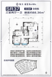 怀化恒大帝景3室2厅1卫建面1.00㎡