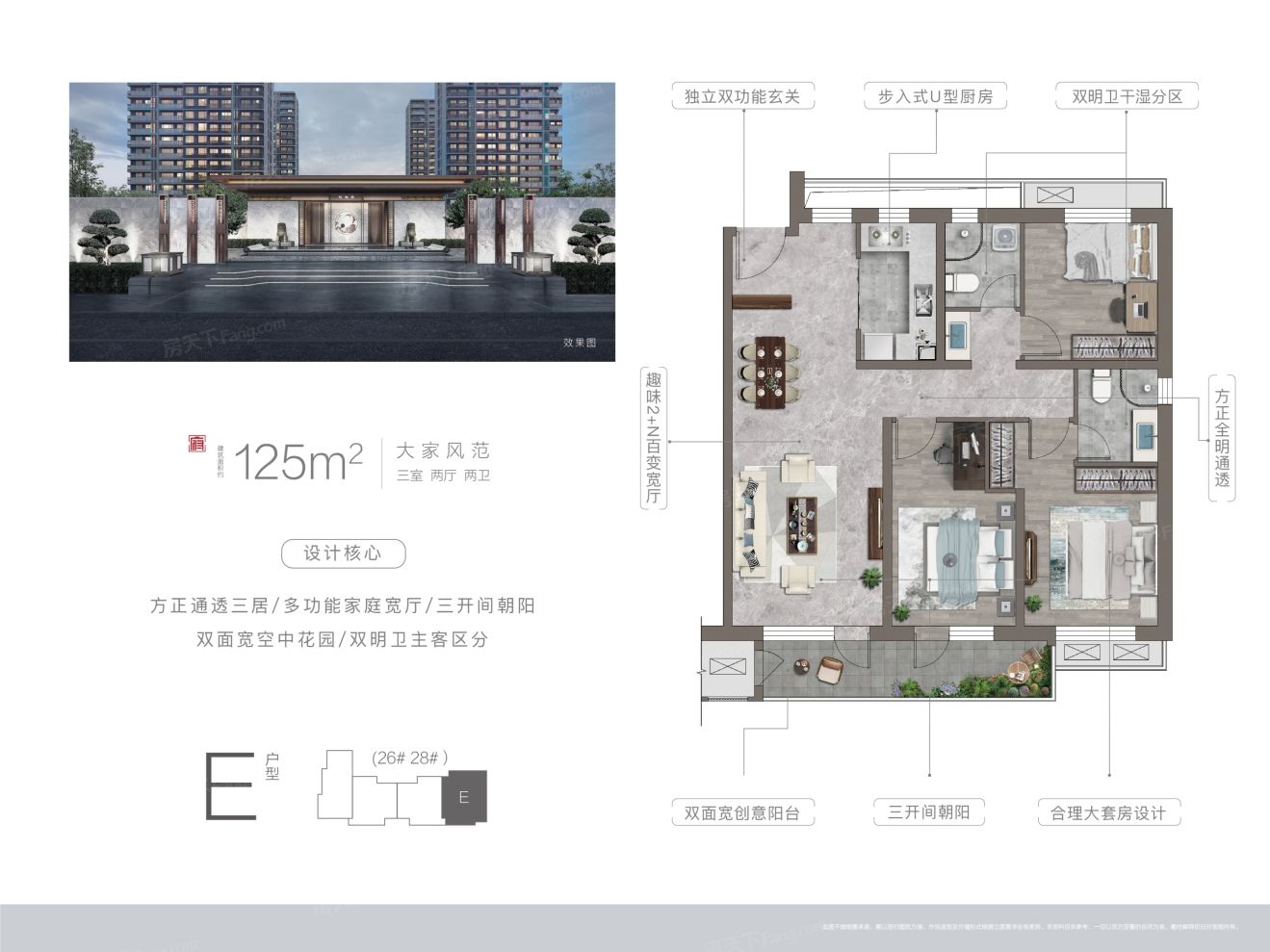 户型图2/2