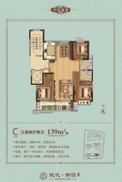 现代·御园3室2厅1厨2卫建面139.00㎡