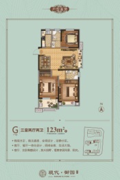 现代·御园3室2厅1厨2卫建面123.00㎡