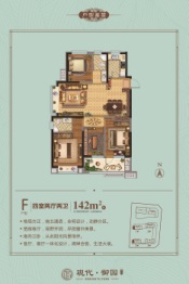 现代·御园4室2厅1厨2卫建面142.00㎡