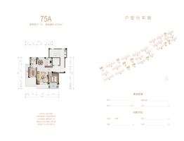 天使小镇浅山明月2室2厅1厨1卫建面74.00㎡