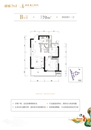 绿城·西双版纳春江明月2室2厅1厨1卫建面70.00㎡