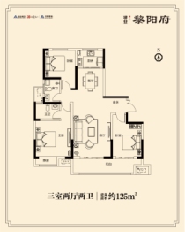 浚县建业·黎阳府3室2厅1厨2卫建面125.00㎡