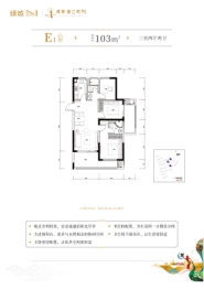 绿城·西双版纳春江明月3室2厅1厨2卫建面103.00㎡