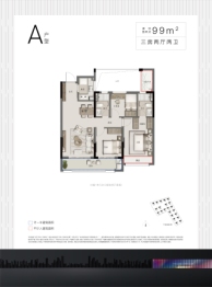 中天汀洲印月3室2厅1厨2卫建面99.00㎡