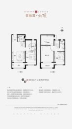 碧桂园云顶3室2厅1厨2卫建面138.00㎡