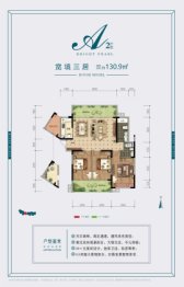 碧水明珠3室2厅1厨2卫建面130.90㎡