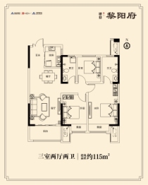 浚县建业·黎阳府3室2厅1厨2卫建面115.00㎡