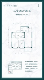 渭南恒大珺睿府3室2厅1厨2卫建面120.76㎡