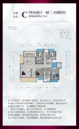 佳湖熹祥苑4室2厅1厨3卫建面219.00㎡