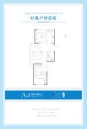 港城之星2室1厅1厨1卫建面88.98㎡