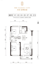 天禄·金典名城2室2厅1厨1卫建面95.00㎡