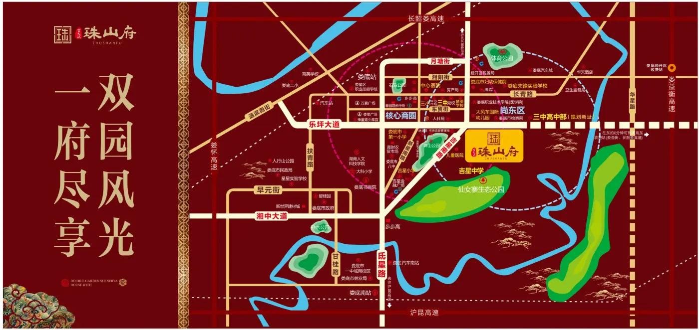 吉大汉珠山府-娄底吉大汉珠山府楼盘详情-娄底房天下