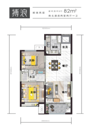 富力兰州CBD2室2厅1厨1卫建面82.00㎡