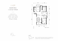 二期1号楼建面约133.16平米户型