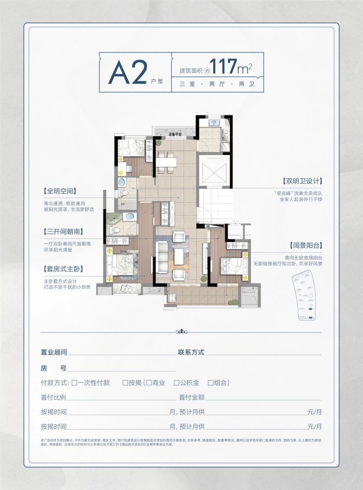 户型图2/2