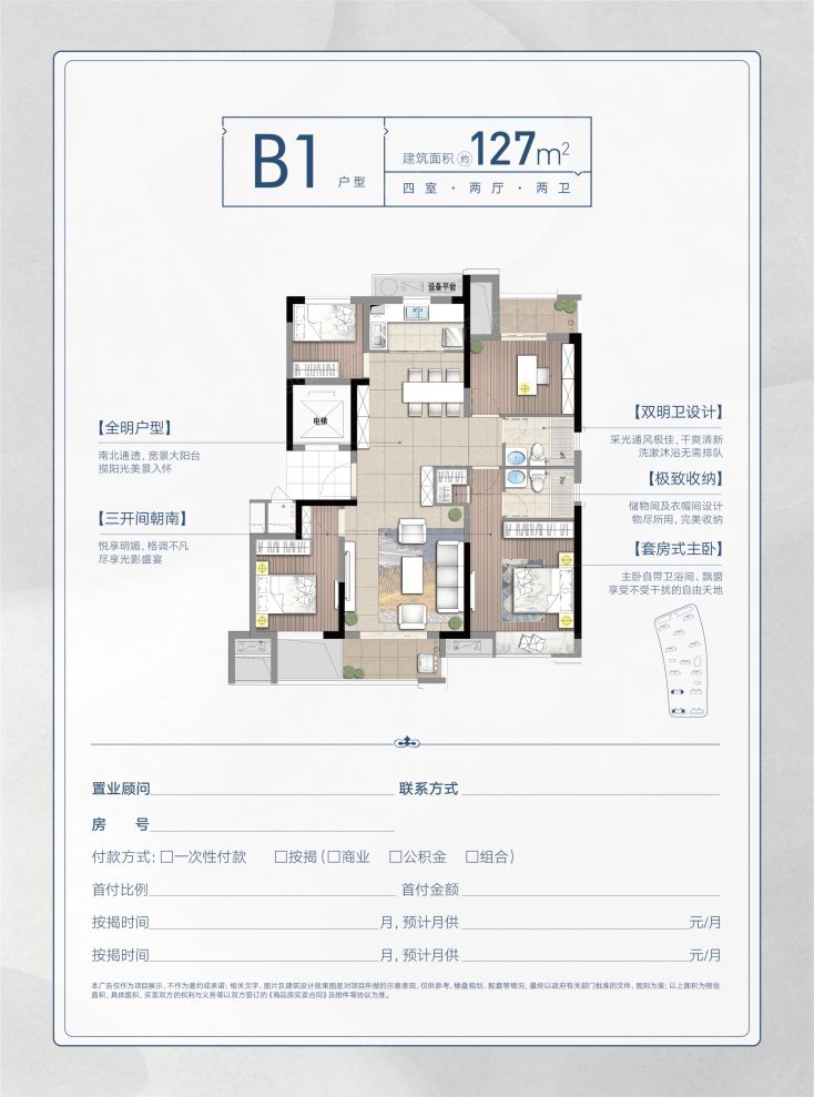 户型图2/2