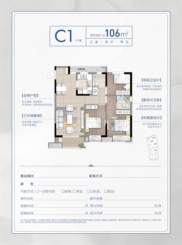户型图2/2