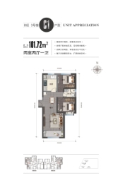 轨道·城市曙光2室2厅1厨1卫建面101.72㎡