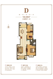 盛世阳光华庭3室2厅1厨1卫建面104.56㎡