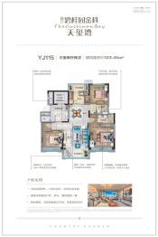 碧桂园金科天玺湾3室2厅1厨2卫建面123.45㎡