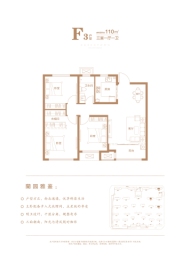 绿城德达·蘭园3室1厅1厨1卫建面110.00㎡