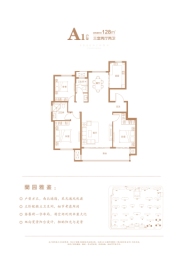 绿城德达·蘭园3室2厅1厨2卫建面128.00㎡