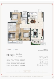 高速·时代公馆3室2厅1厨2卫建面115.00㎡