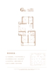 户型折页G1-03