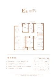 绿城德达·蘭园3室1厅1厨1卫建面103.00㎡