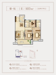 恒泰悦熙台3室2厅1厨2卫建面103.00㎡