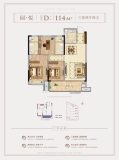 恒泰悦熙台高层户型图114㎡