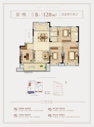 恒泰悦熙台4室2厅1厨2卫建面128.00㎡