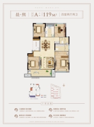 恒泰悦熙台4室2厅1厨2卫建面119.00㎡