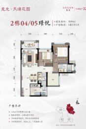 龙光天瀛3室2厅1厨2卫建面89.00㎡