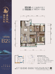 清江新城·清江山水3室2厅1厨2卫建面125.00㎡